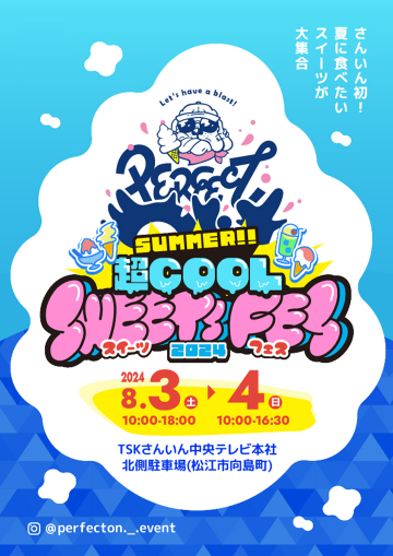 PERFECT ON SUMMER!! 超COOL SUMMER SWEET FES 2024