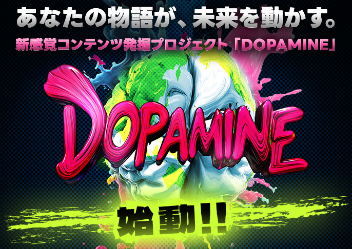 DOPAMINE