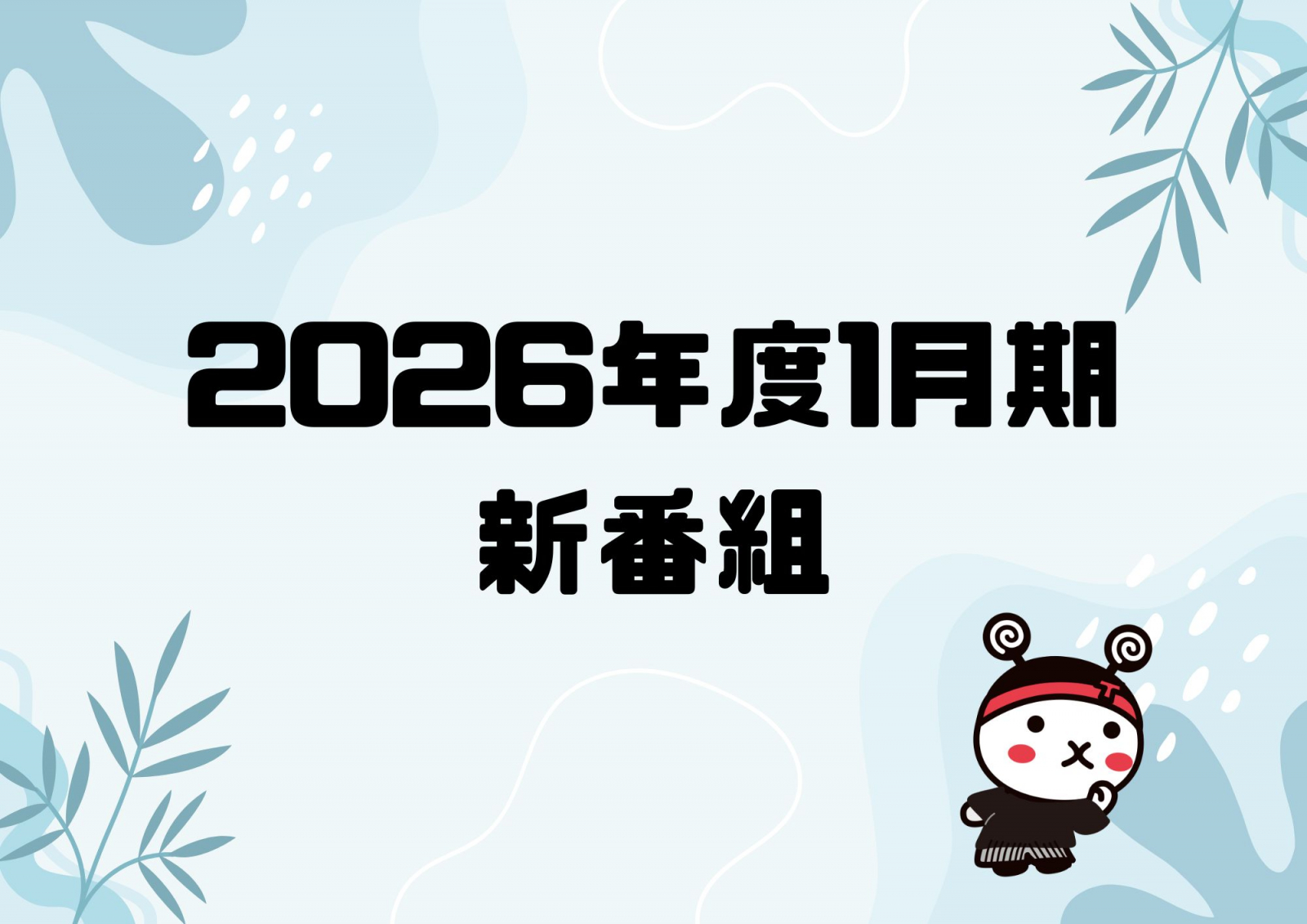 TSKさんいん中央テレビ