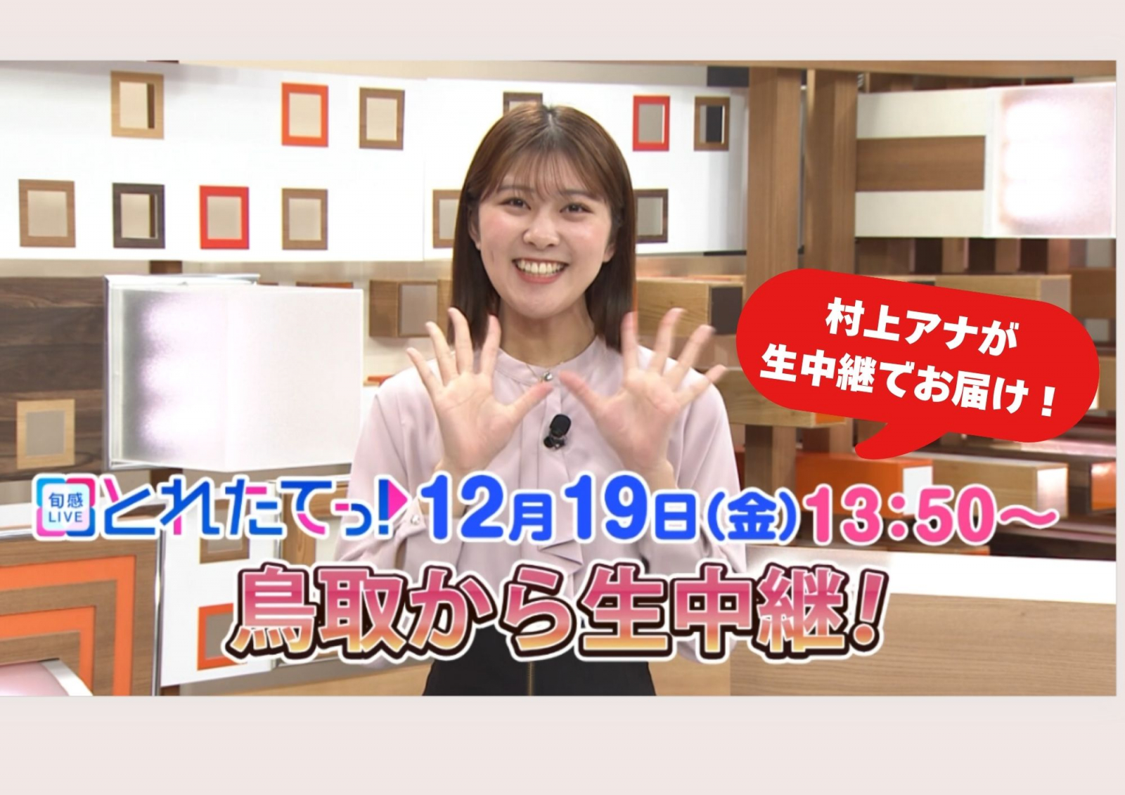 【次回10月31日発送予定】様 TSKさんいん中央テレビ