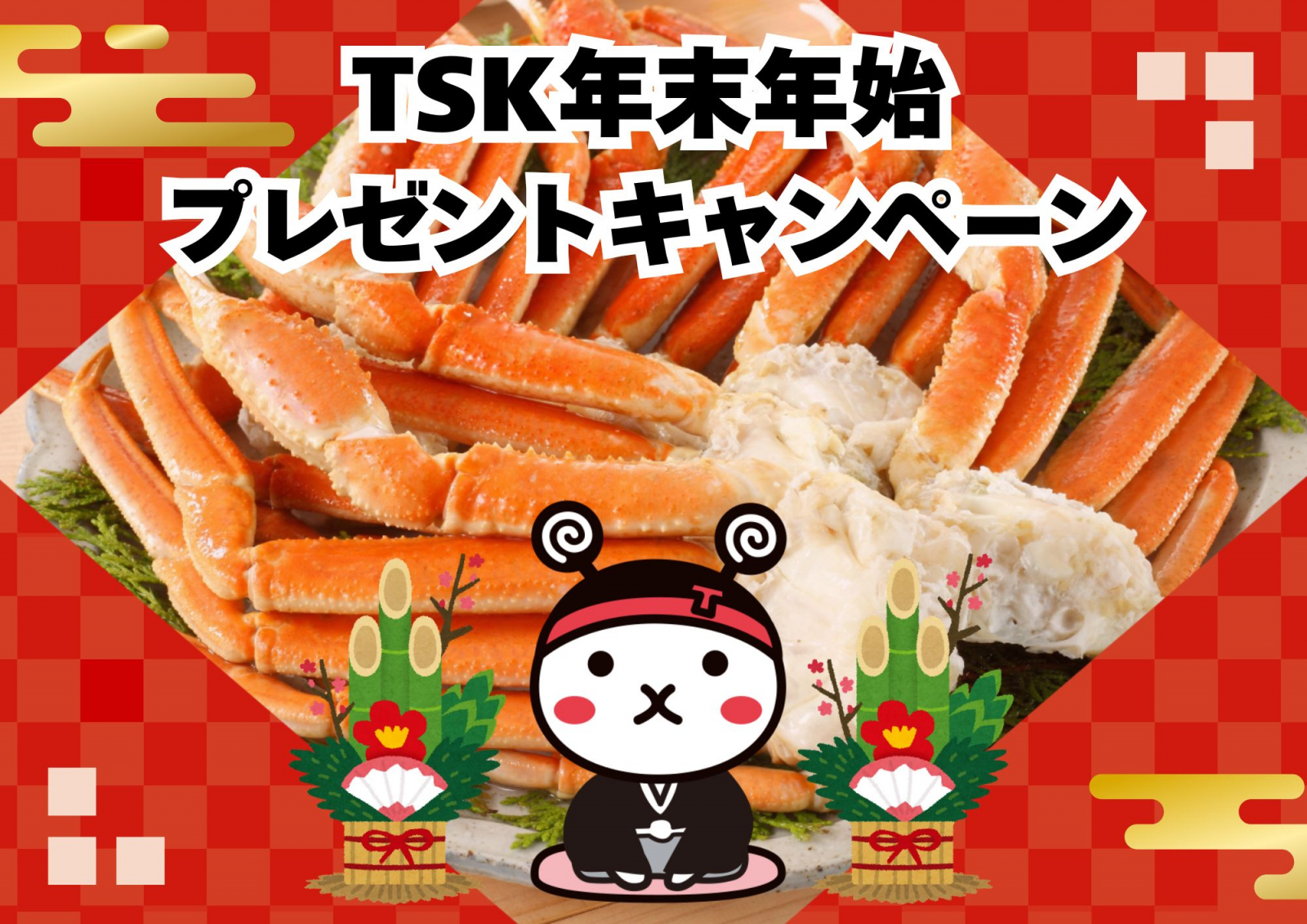 TSKさんいん中央テレビ