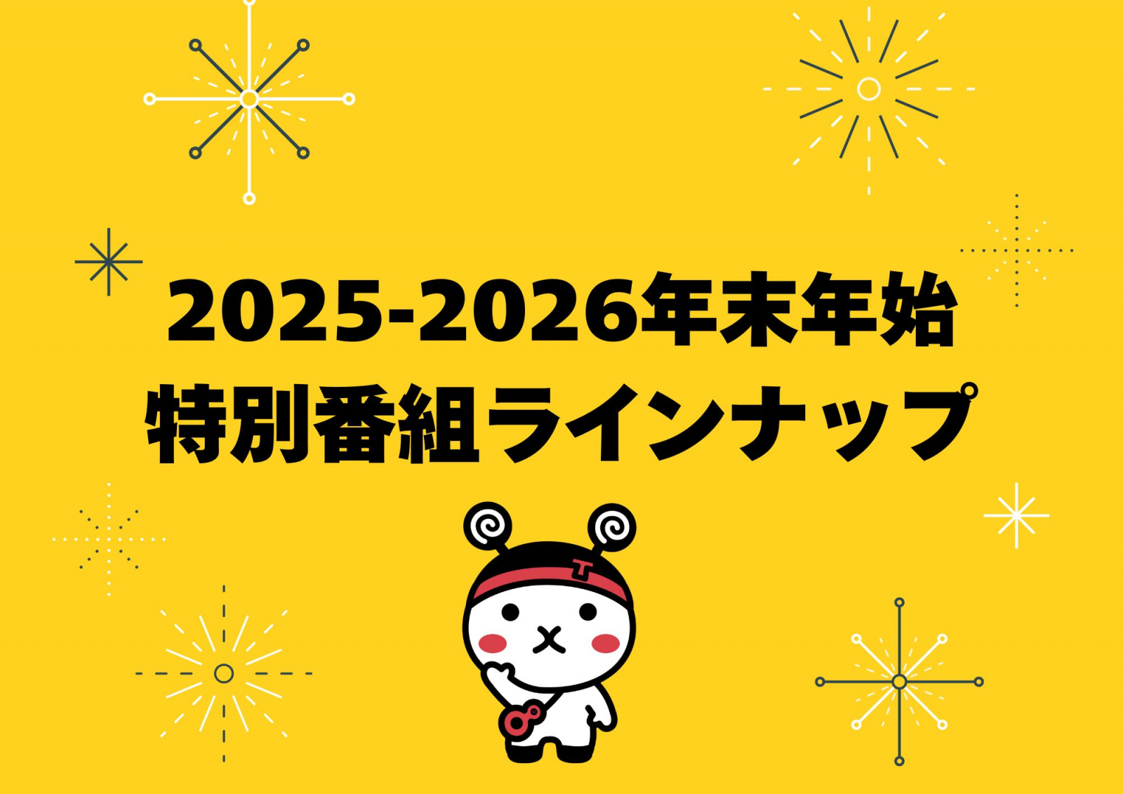 TSKさんいん中央テレビ