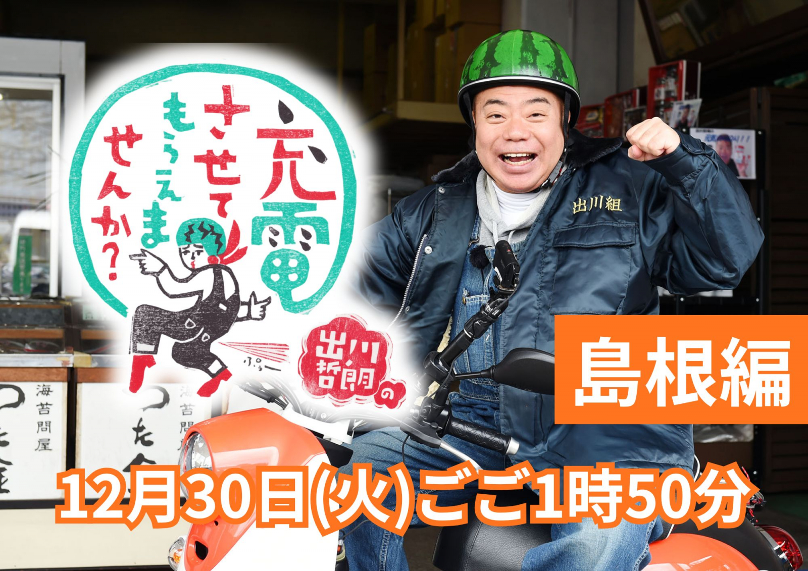 TSKさんいん中央テレビ