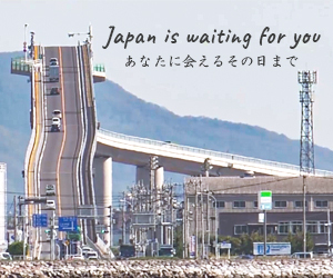 Japan is waiting for you あなたに会えるその日まで