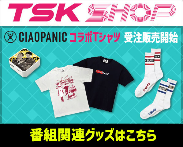 TSK SHOP