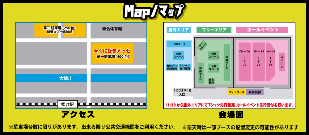 Map/マップ