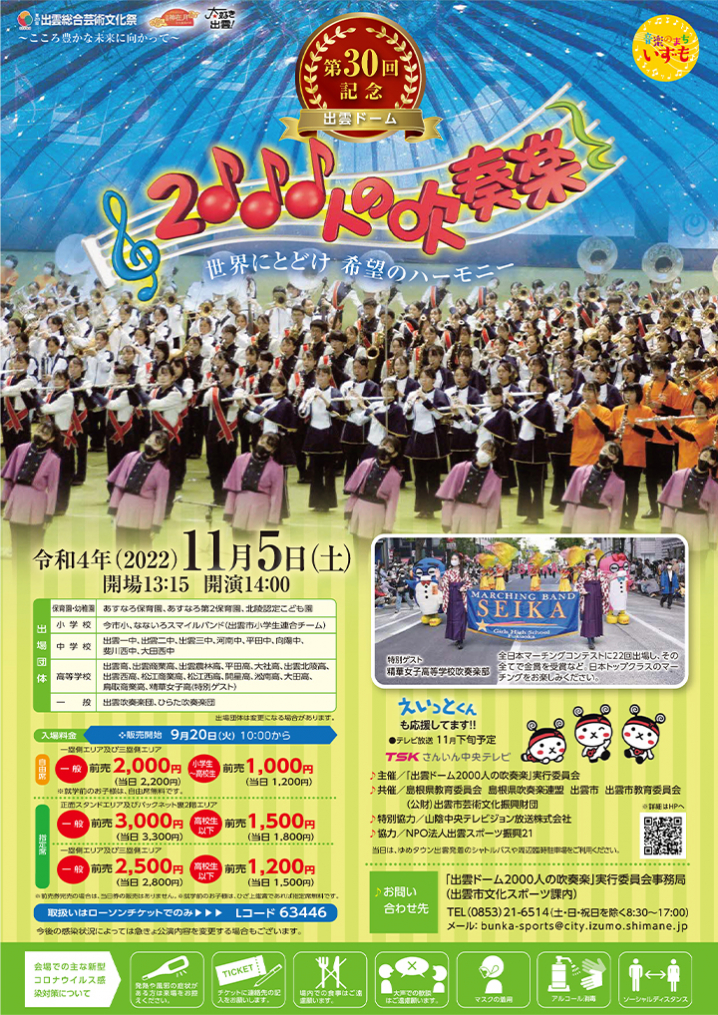 イベント エンタメ Tskさんいん中央テレビ イベント エンタメ Tskさんいん中央テレビ