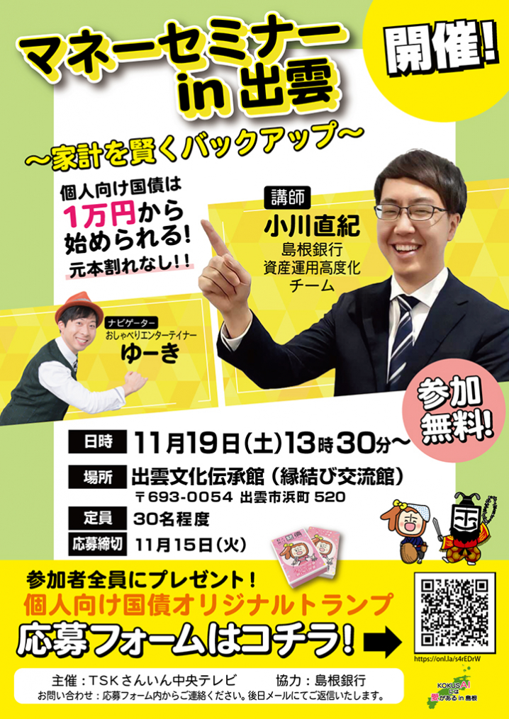 イベント エンタメ Tskさんいん中央テレビ イベント エンタメ Tskさんいん中央テレビ