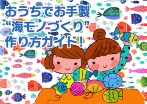 モノづくり