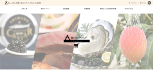 A級グルメ