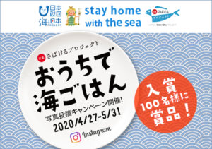 umigohan3