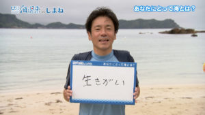 海の日インタビュー06