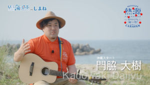 #15熱源キャラバン.mp4.00_01_00_10.静止画003