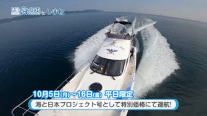 #20海と日本プロジェクト号（修正）.mp4.00_00_35_14.静止画001