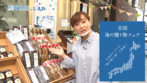 全国海の贈り物フェア　アイコン