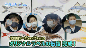 北前船ワークショップPart3アイコン