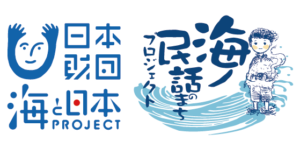 民話ロゴ2020