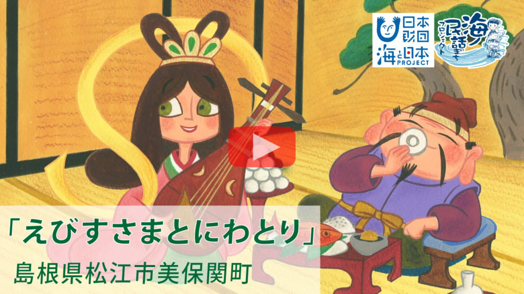 ebisusama キービジュアルアイコン