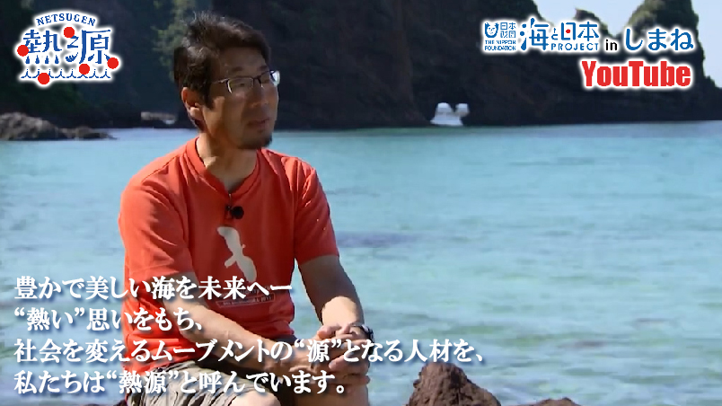 YouTube「海の熱源」