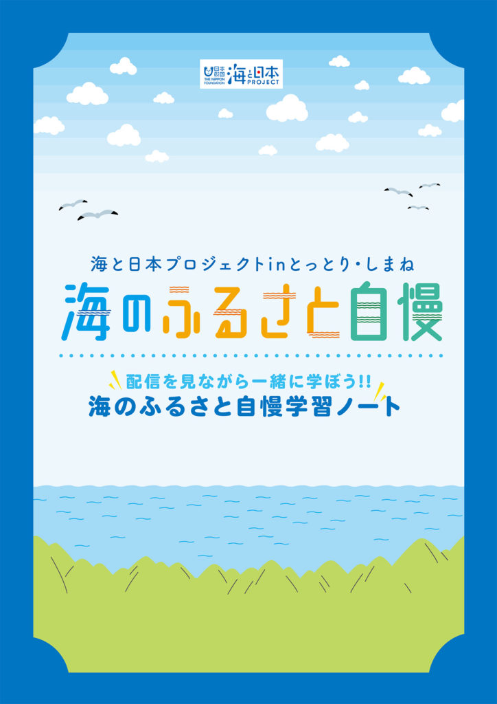 配信用学習ノート