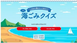 クイズ画面