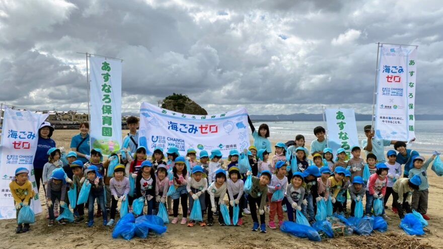 「あすなろげんきっこ」今年も海岸清掃がんばりました！海ごみゼロの横断幕も作っちゃいました！