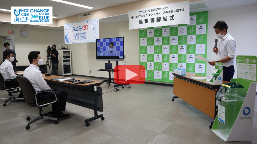 アイシティ調印式アイコン