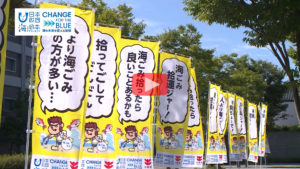 神々の国 海ごみゼロプロジェクトアイコン