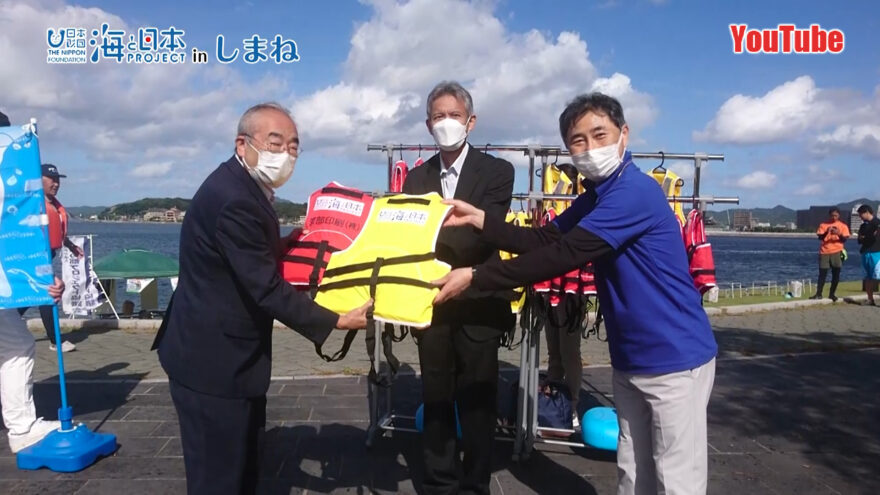 YouTube「ライフジャケットステーション宍道湖岸に開設」
