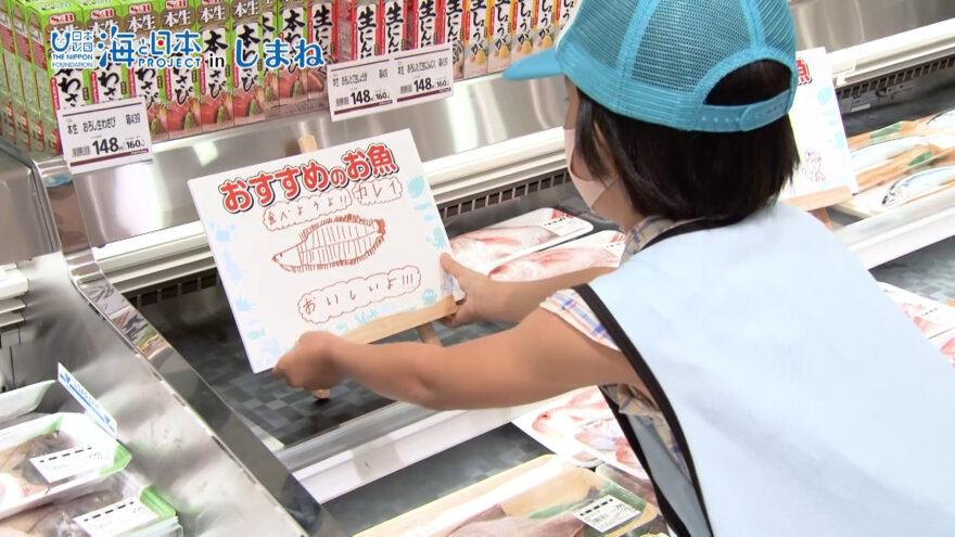12/18(日)放送「小学生が挑戦！海のお仕事体験」