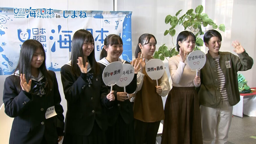 12/25(日)放送「オンラインで交流！済州・島根 海の未来羅針盤」