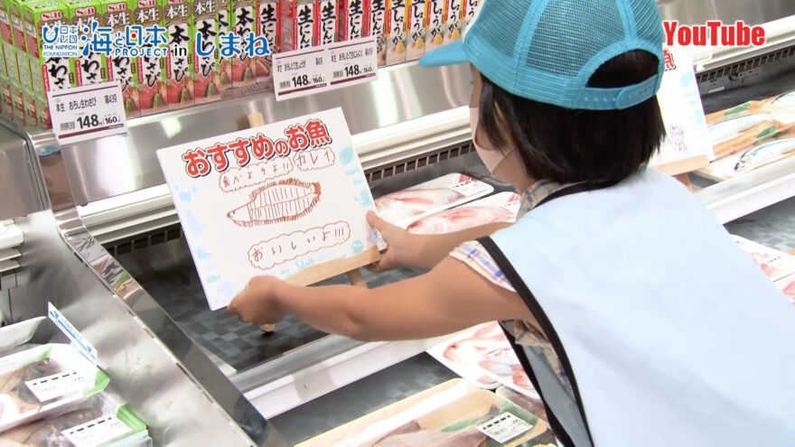 YouTube「小学生が挑戦！海のお仕事体験」