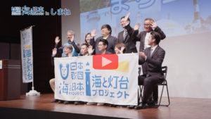 #008海と灯台のまち会議アイコン