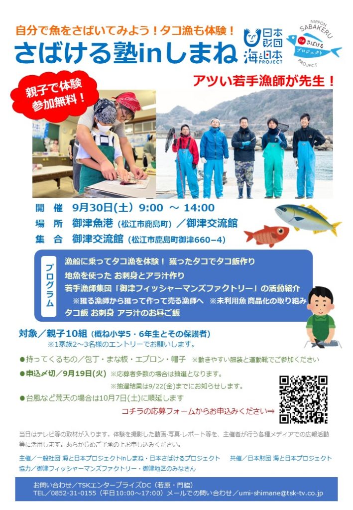 募集チラシ　HP内容