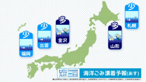 ゴミ予報1_全国