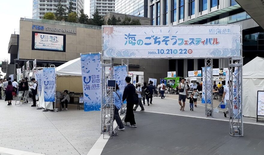 海のごちそうフェスティバル　島根からも出品！