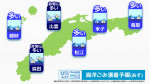 ゴミ予報2