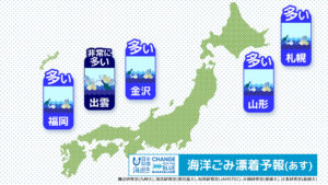 ゴミ予報1