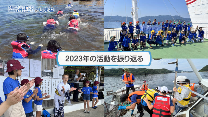 12/24(日)放送「2023年の活動を振り返る！」