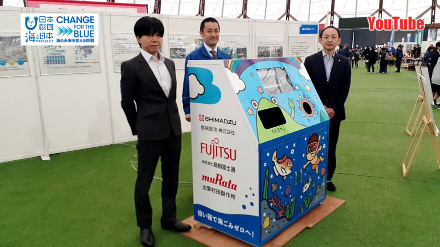 YouTube「ちょいスマ拾い箱 いずも産業未来博で発表！」