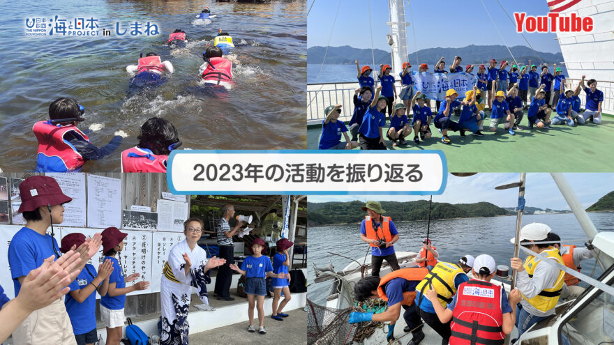 YouTube「2023年の活動を振り返る！」