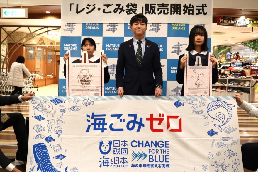 松江市でレジ袋としても使用できるごみ袋 “護海袋”の販売スタート！