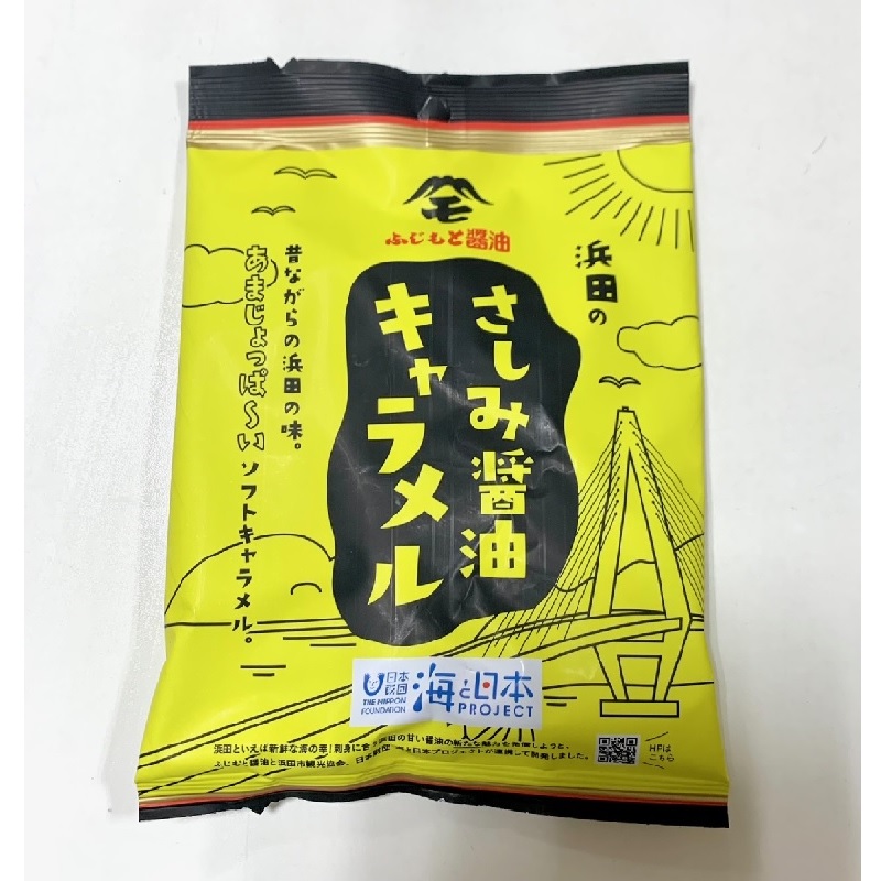 人気で品切れ「さしみ醤油キャラメル」を再入荷！