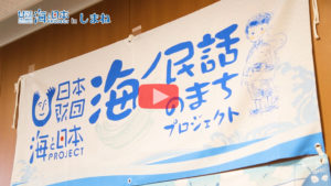 SNS#36海の民話1アイコン