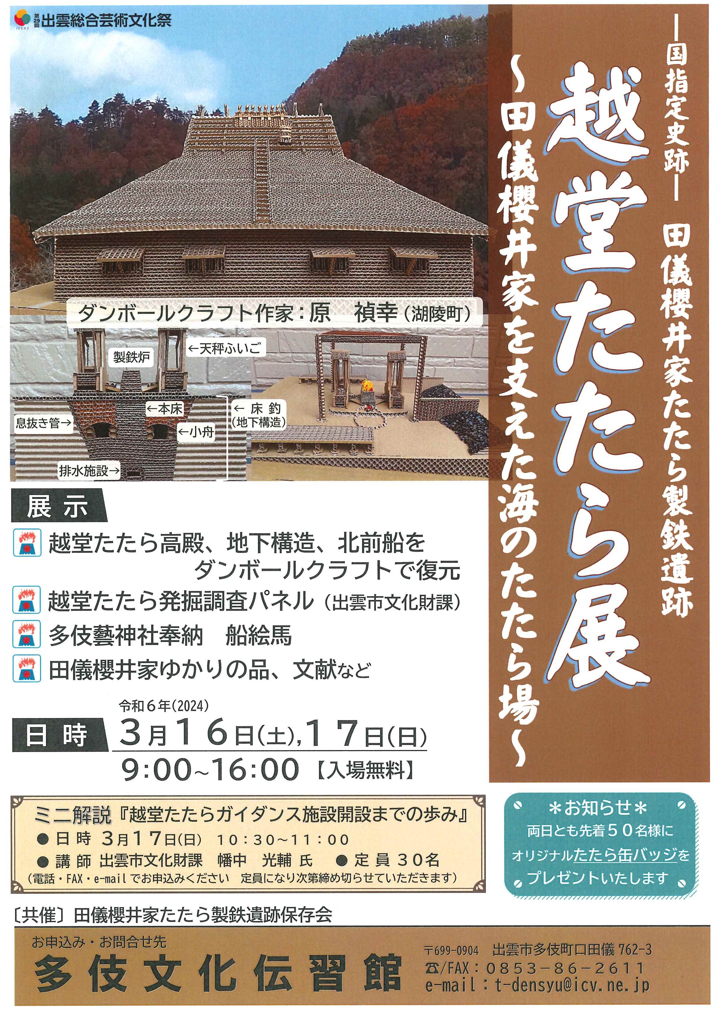 チラシ