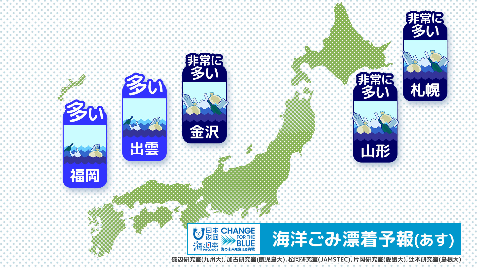 ゴミ予報1