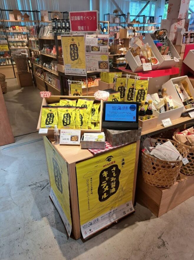 人気のAKOMEYAに「浜田さしみ醤油キャラメル」が！遂に東京進出！