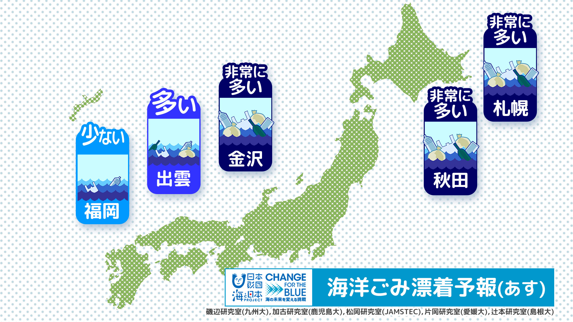 ゴミ予報1