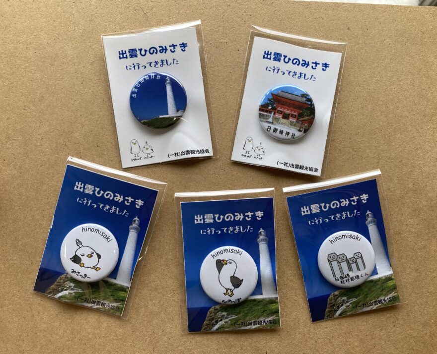 ”日本一高い”出雲日御碕灯台で、オリジナル缶バッジ・マグネット発売！